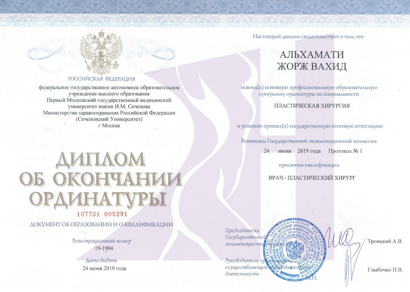 Diplomas and certificates (Hamati)