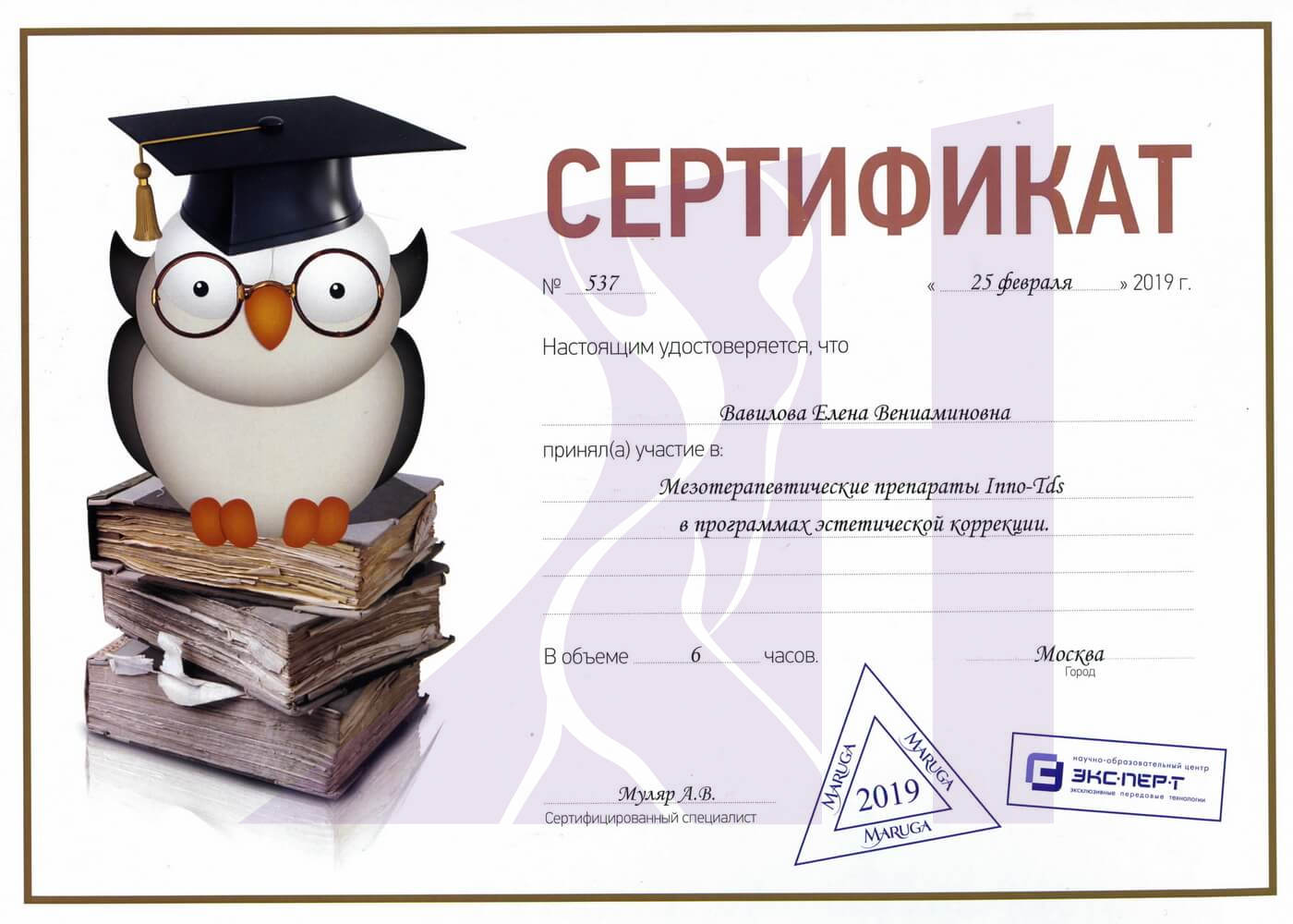 Diplomas and certificates (Vavilova)